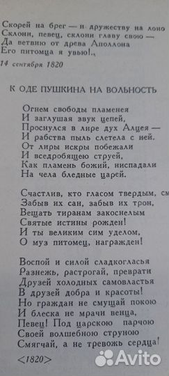 Редкая книга. Сборник лирики русских поэтов