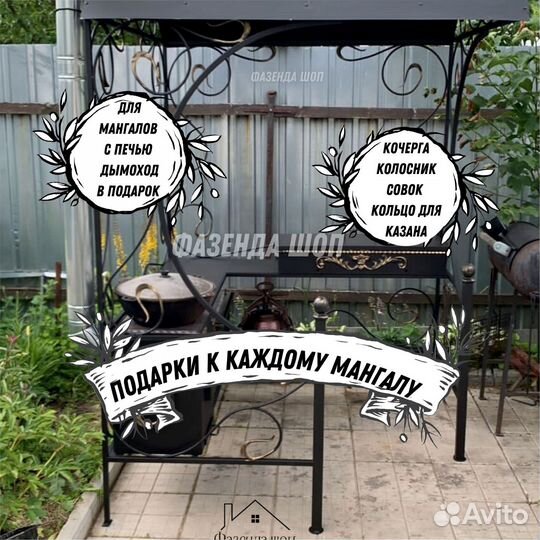Мангал в наличии