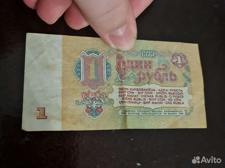 Купюры СССР 1961 года
