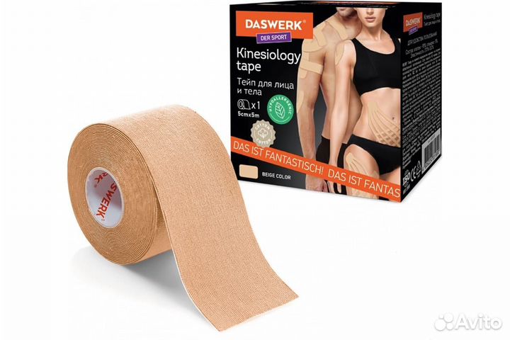 Кинезио тейп/лента для лица и тела