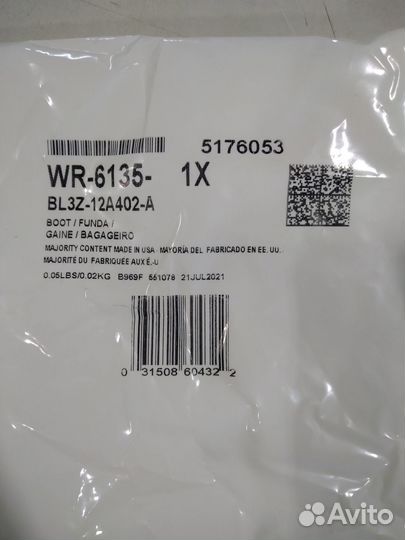 Наконечник катушки зажигания Ford Explorer