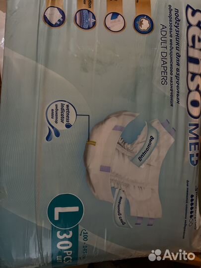 Памперсы для взрослых