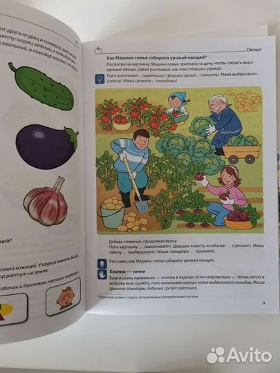 Логопедические тетради Е. М. Косинова