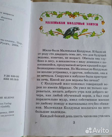 Детская литература