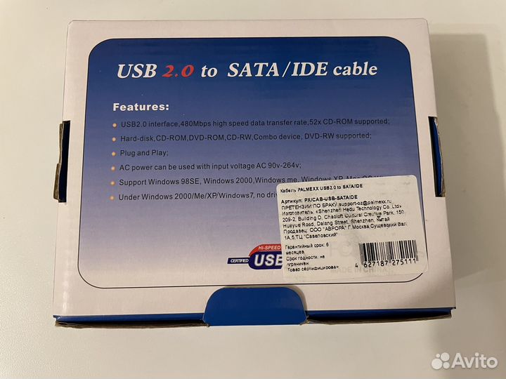 Кабель с USB 2.0 на sata/ide