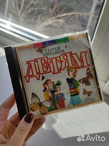 CD диски классическая музыка, детские сказки