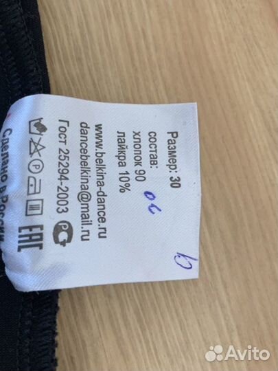 Купальник для гимнастики и танцев