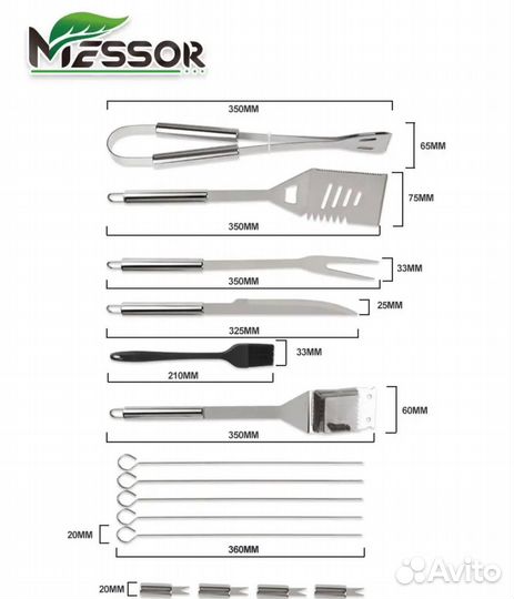 Набор для барбекю