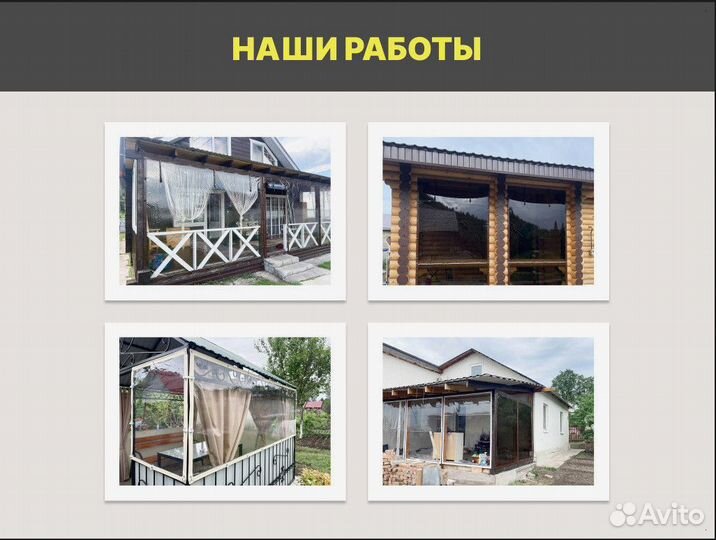 Мягкие окна