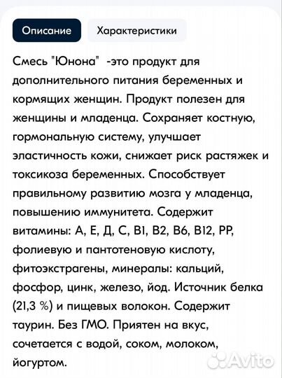 Смесь молочная Юнона