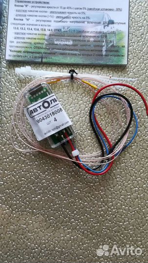 Контроллер дхо