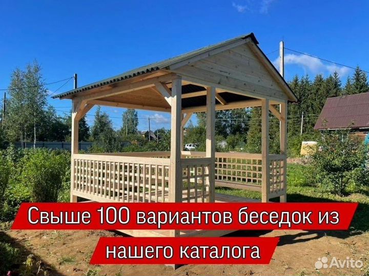 Беседки 3х5