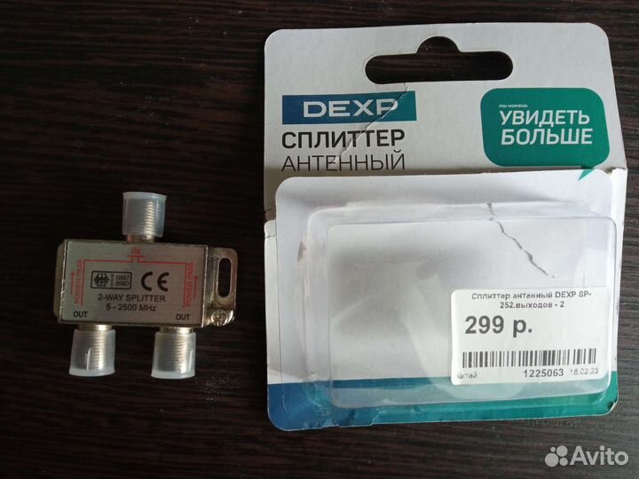 Антенный сплиттер, разветвитель dexp