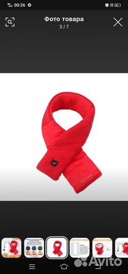 Шарф с подогревом