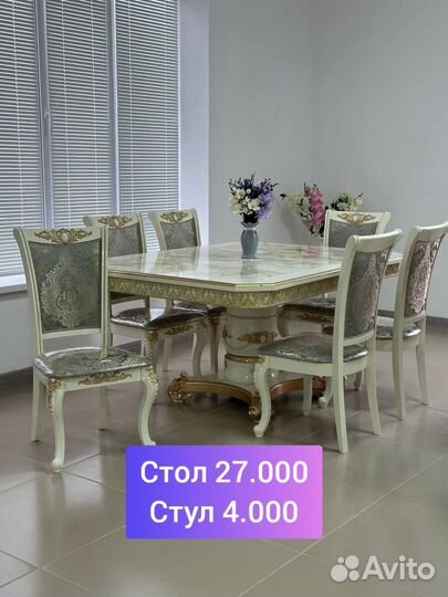 Стол стулья комплект