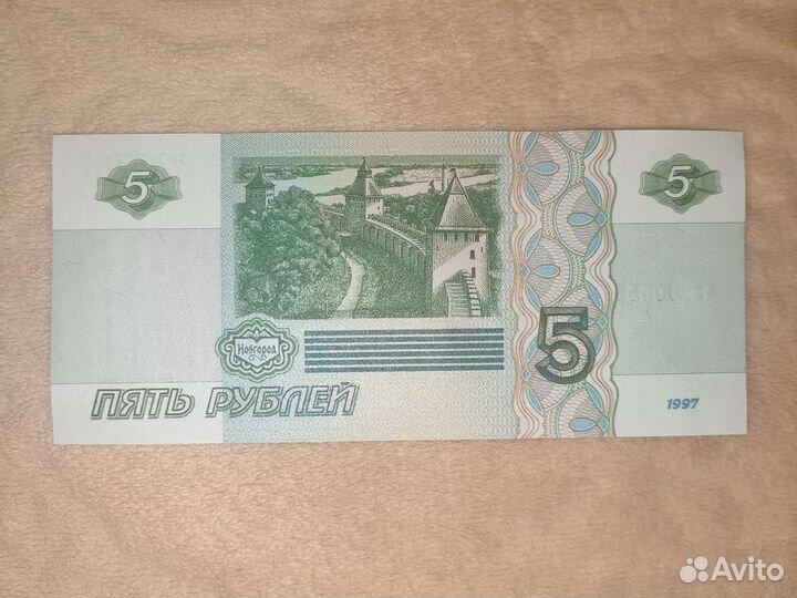 5 р 1997 года