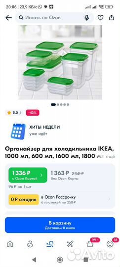 Набор контейнеров IKEA 17 шт новый