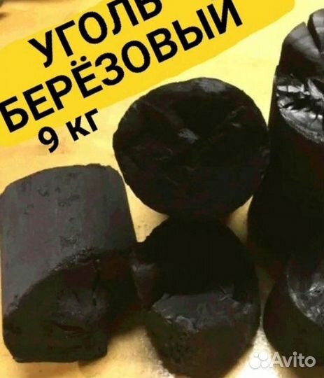 Уголь березовый
