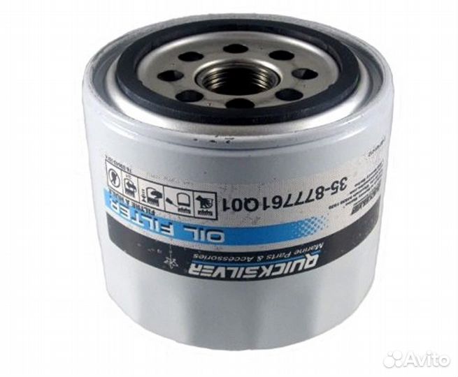 Фильтр масляный 35-877761Q01