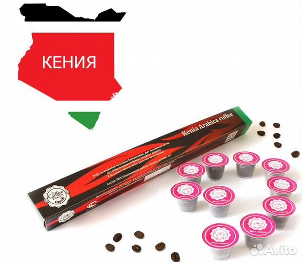 Кофе в капсулах для Nespresso