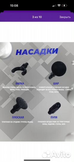 Перкуссионный массажер 4600 ударов в минуту