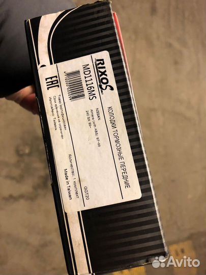 Тормозные колодки передние новые Nissan Almera