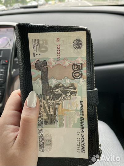 Купюра с красивым номером