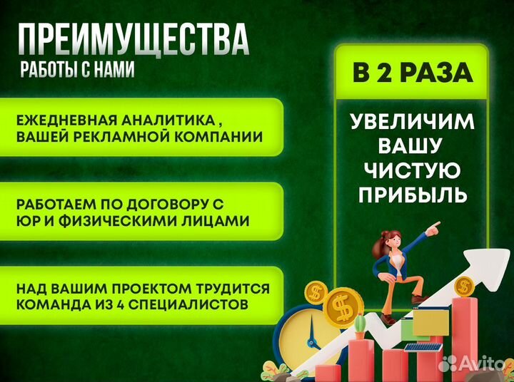 Авитолог с Гарантией/Маркетолог