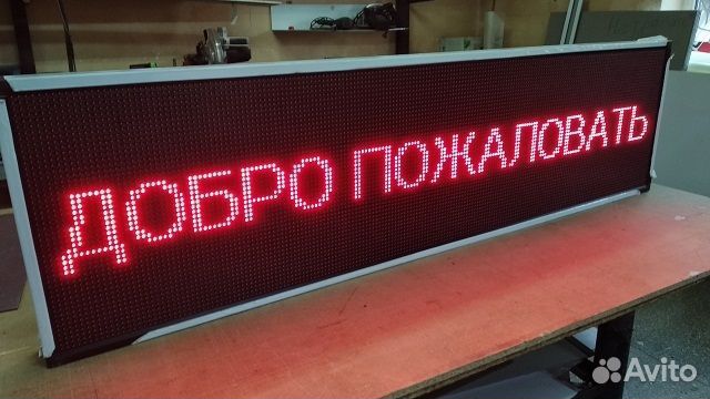 Изготовление бегущих строк на заказ в Анапе