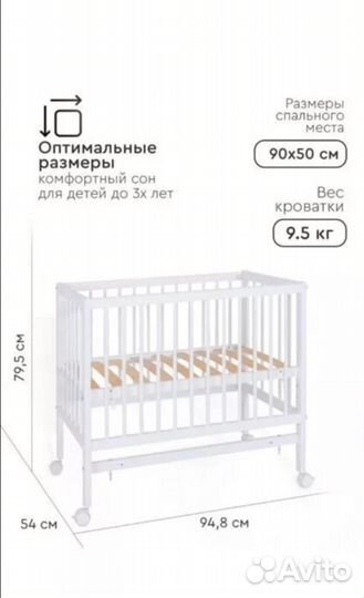 Приставная кроватка с матрасом