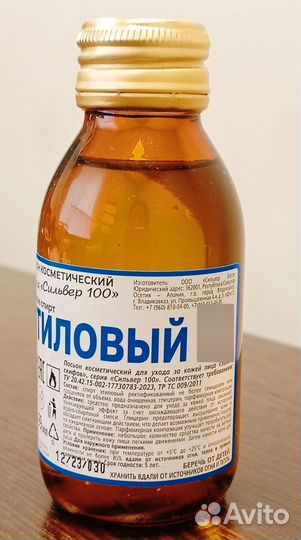 Лосьон косметический/ антисептик