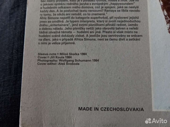 Виниловая прластинка