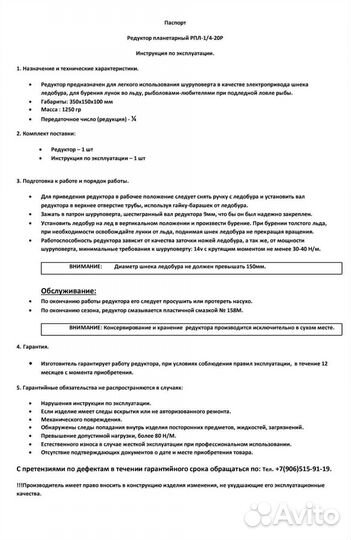 Редуктор для ледобура (привод от шуруповерта)