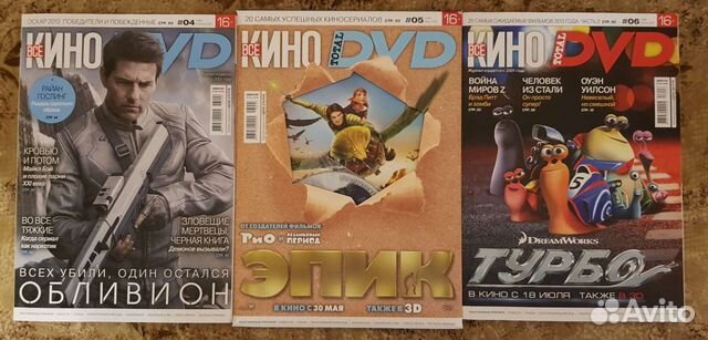 Total DVD коллекция журналов 2004-2013