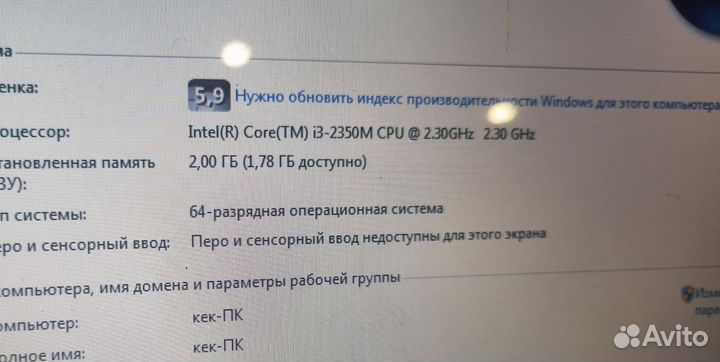 Intel core i3 2350m