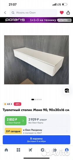 Консоль