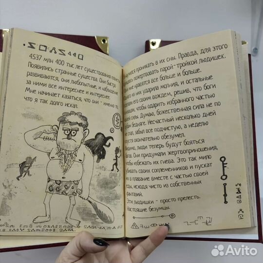 Набор книга Графити фолз. 5 книг