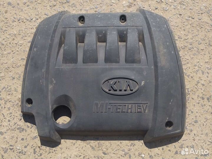 Декоративная крышка двигателя Kia Spectra