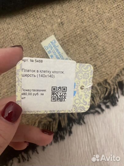 Палантин женский