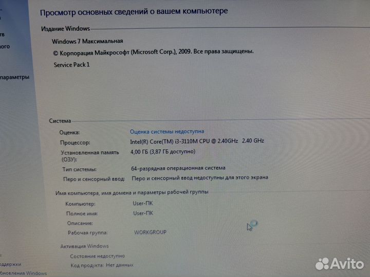 Ноутбук Core i3-3 4ram 120жд HD4000 кгн3