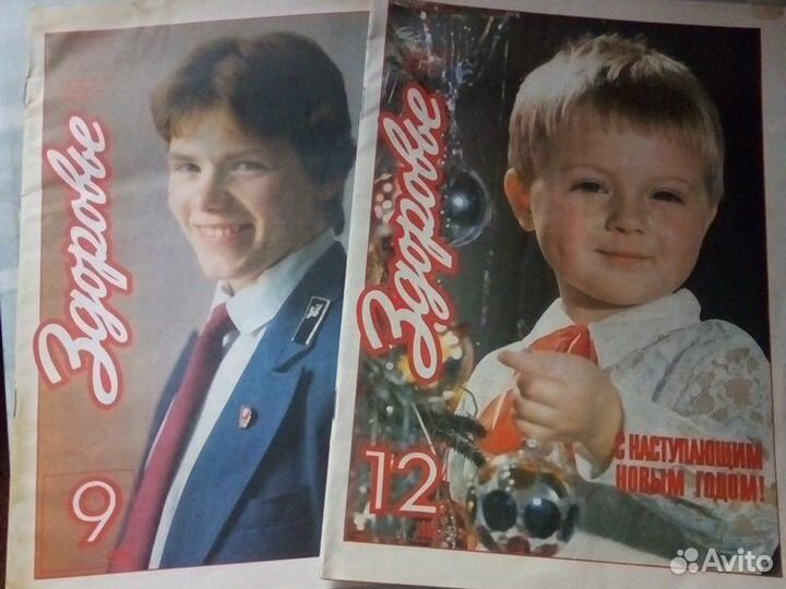 Журнал здоровье