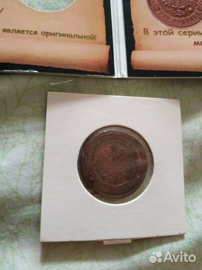 Монета российской империи