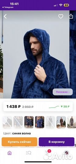 Халат махровый