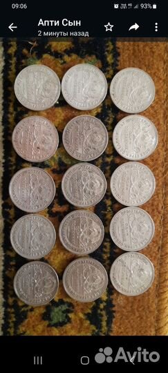 Полтинники