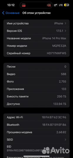 iPhone 14 Pro Max, 256 ГБ