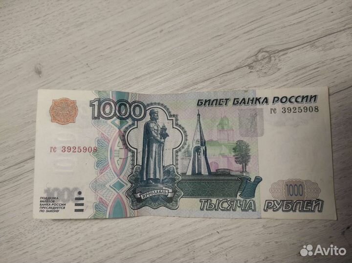 Купюры 1000 без модификации