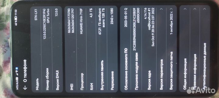HONOR 9X, 4/128 ГБ