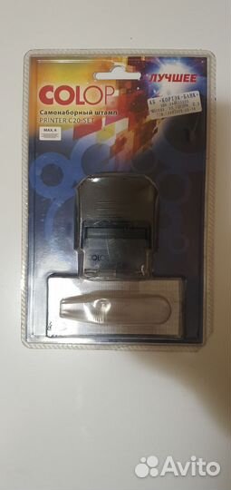 Печать самонаборная 4-х строчная