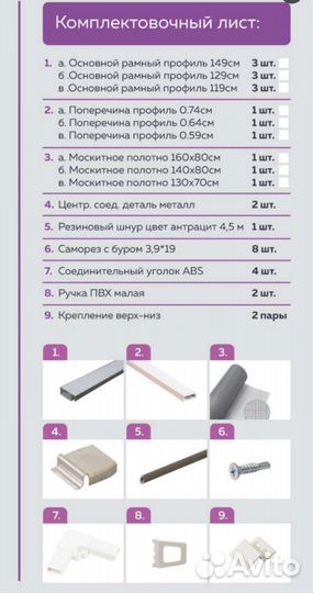 Москитные сетки на окна любые размеры