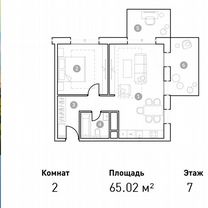 2-к. апартаменты, 65 м², 7/20 эт.